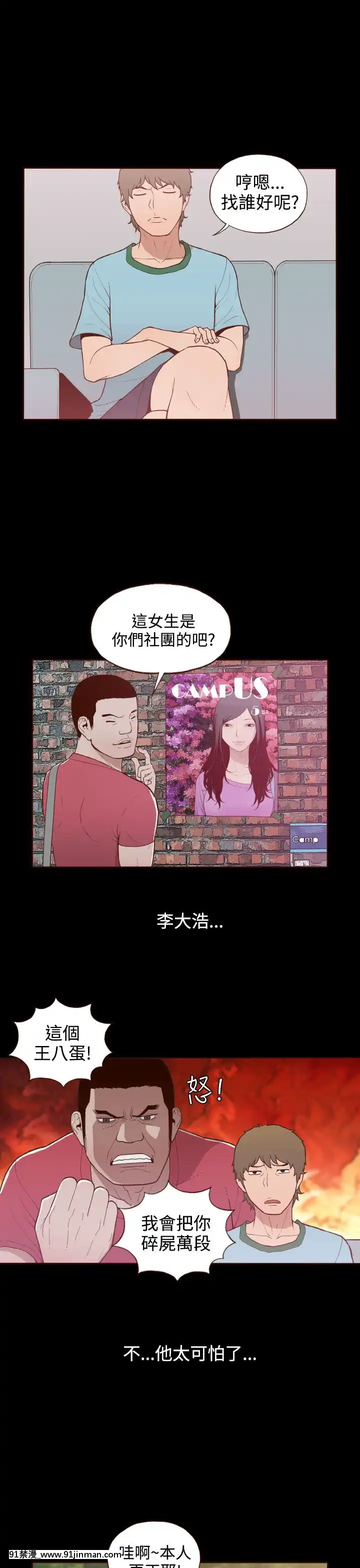 无法隐藏1 30话[完结][卒業 h漫画]