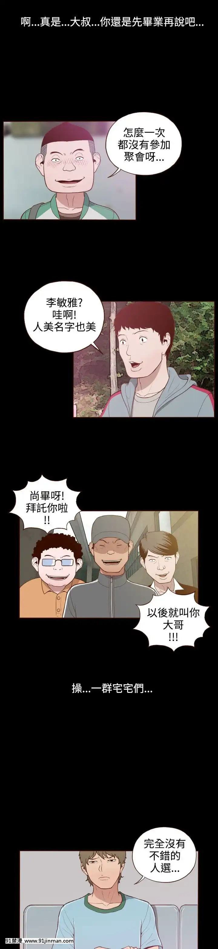 无法隐藏1 30话[完结][卒業 h漫画]