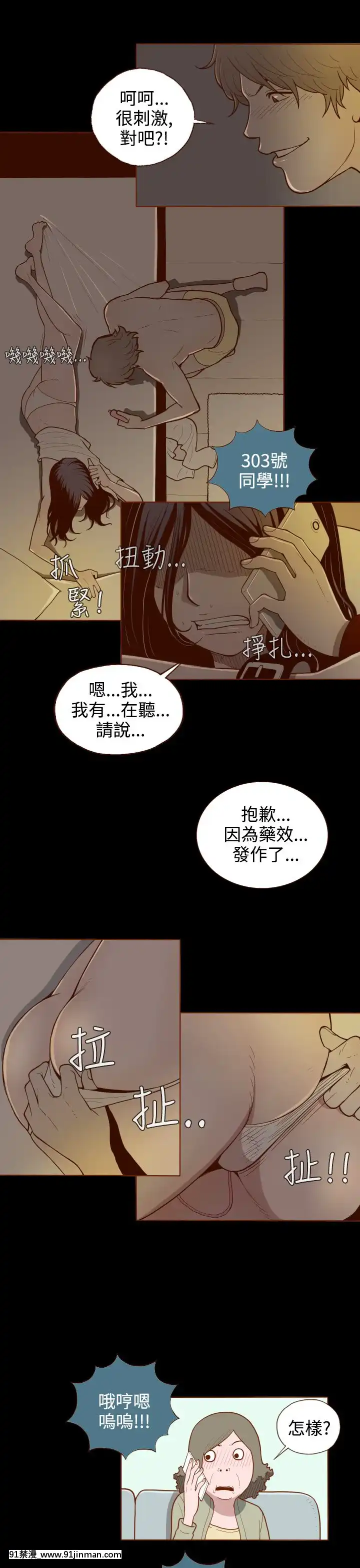 无法隐藏1 30话[完结][卒業 h漫画]