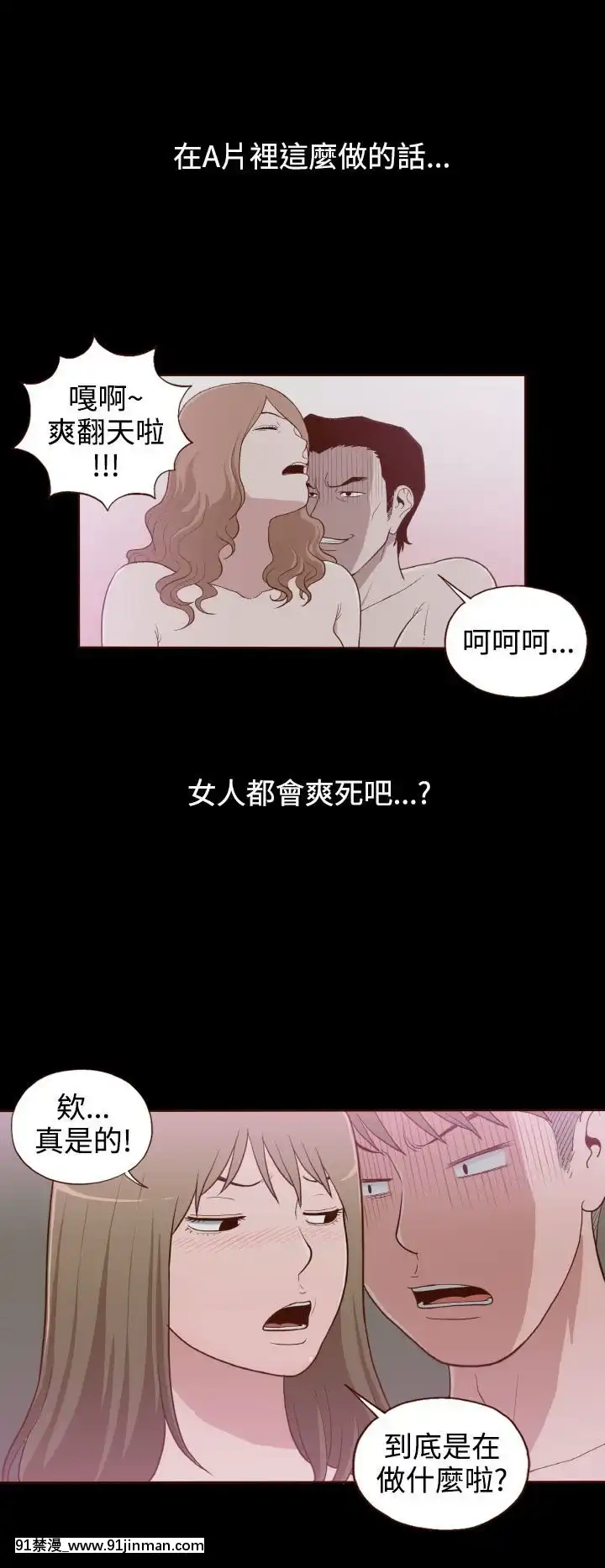 无法隐藏1 30话[完结][卒業 h漫画]