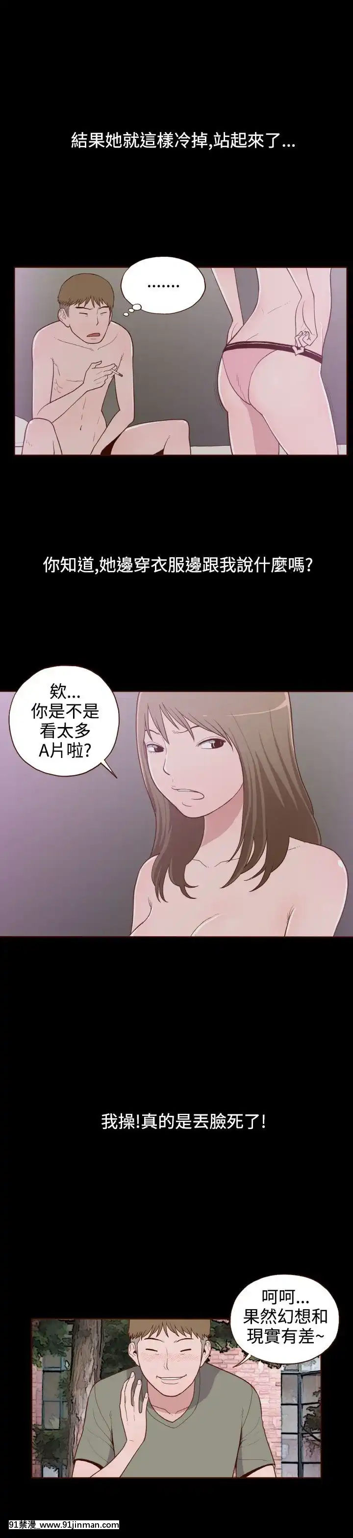 无法隐藏1 30话[完结][卒業 h漫画]