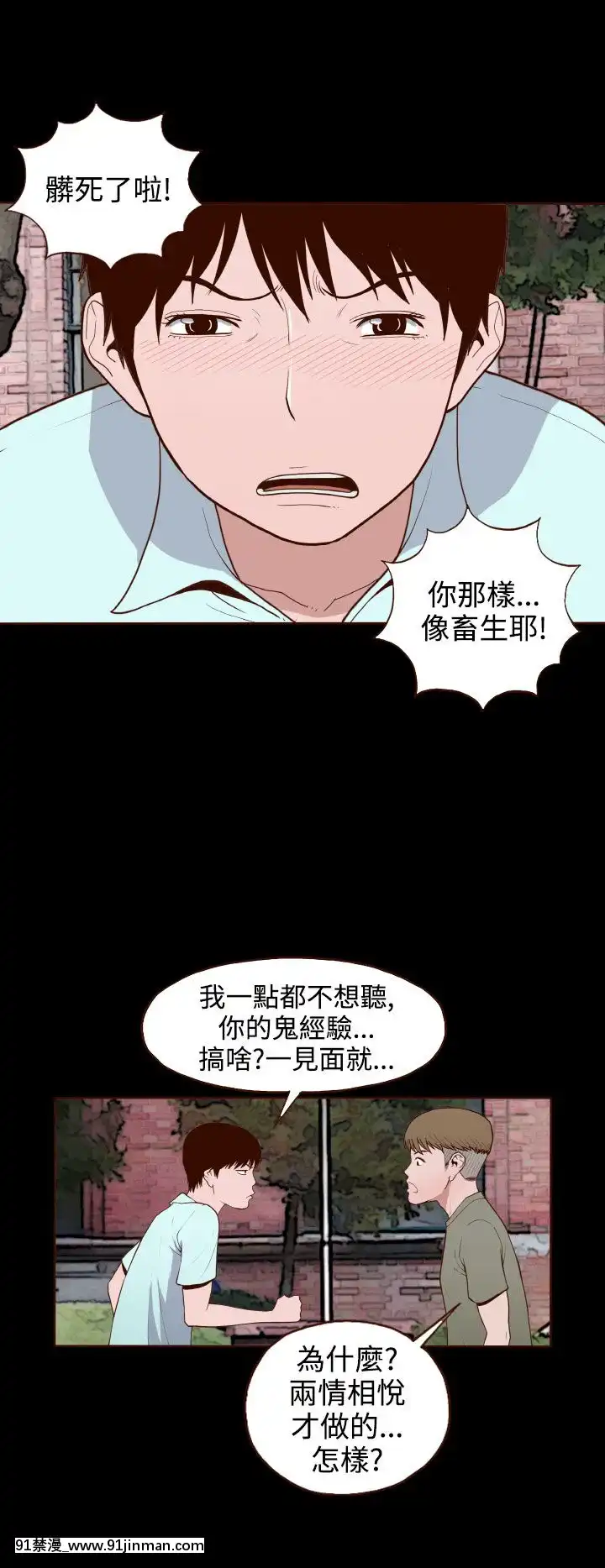 无法隐藏1 30话[完结][卒業 h漫画]