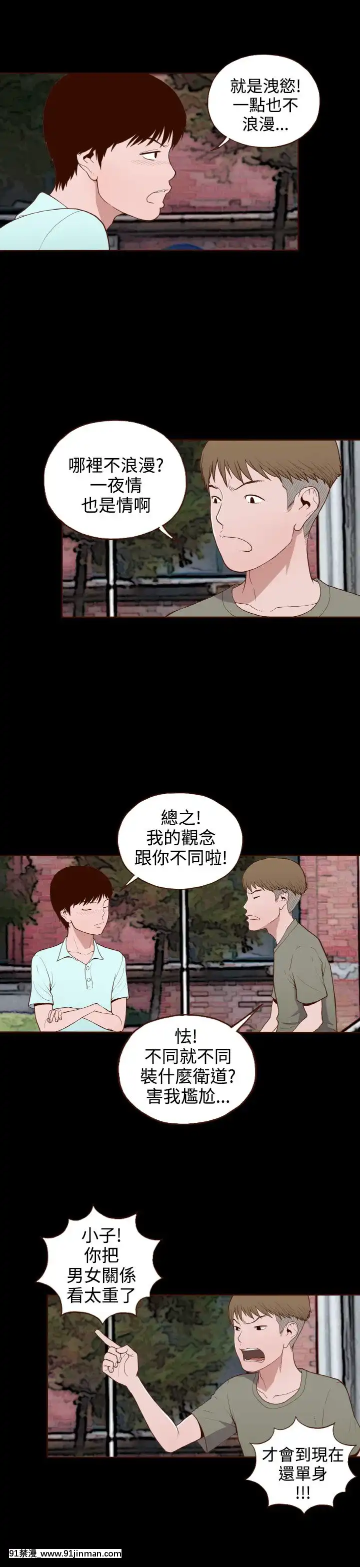 无法隐藏1 30话[完结][卒業 h漫画]