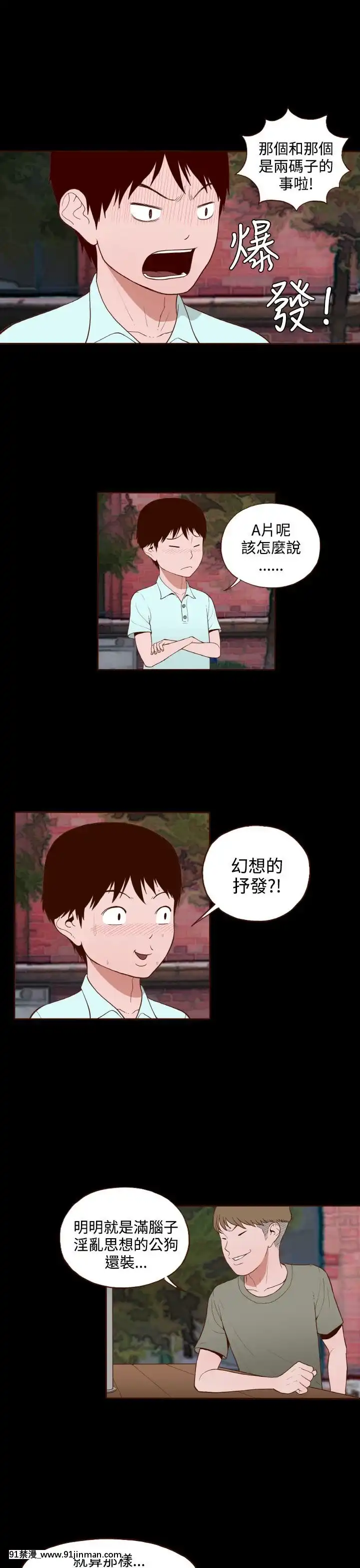 无法隐藏1 30话[完结][卒業 h漫画]