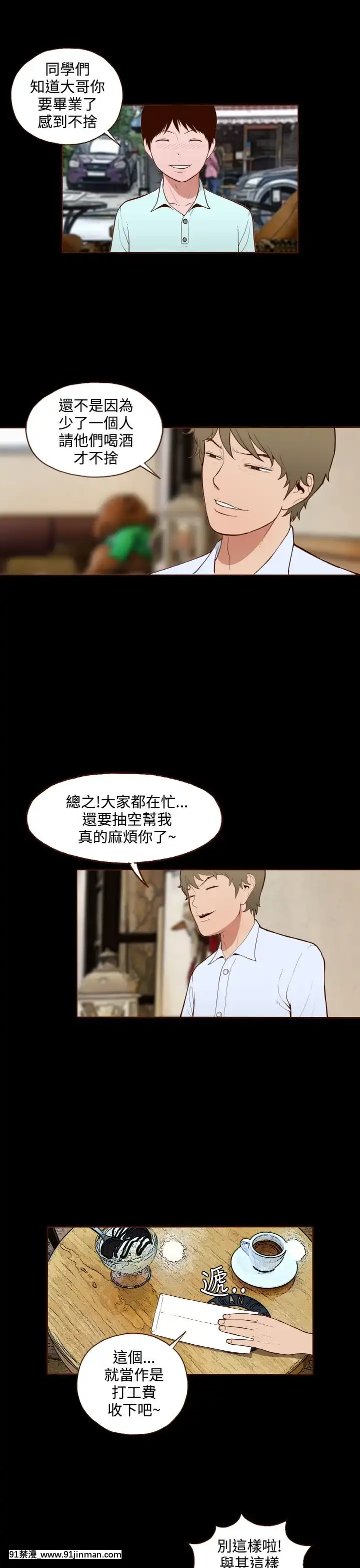 无法隐藏1 30话[完结][卒業 h漫画]