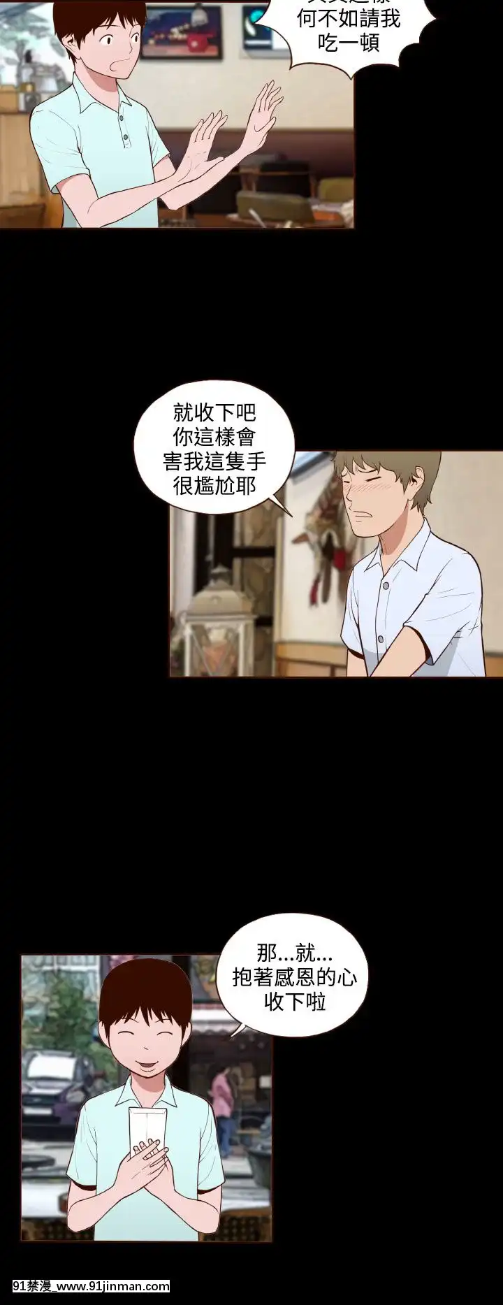 无法隐藏1 30话[完结][卒業 h漫画]