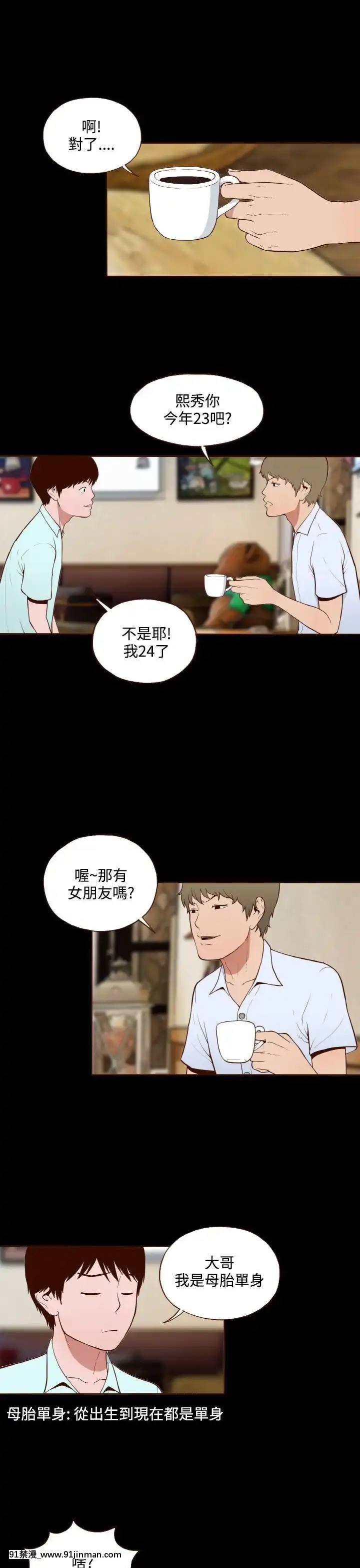 无法隐藏1 30话[完结][卒業 h漫画]