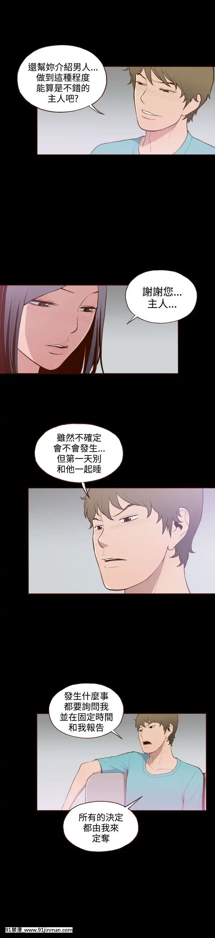 无法隐藏1 30话[完结][卒業 h漫画]