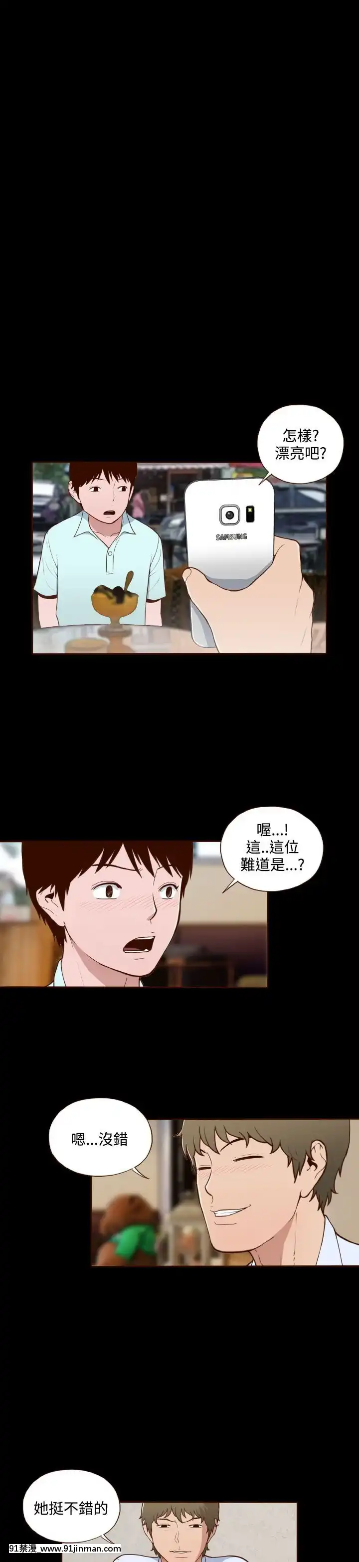 无法隐藏1 30话[完结][卒業 h漫画]