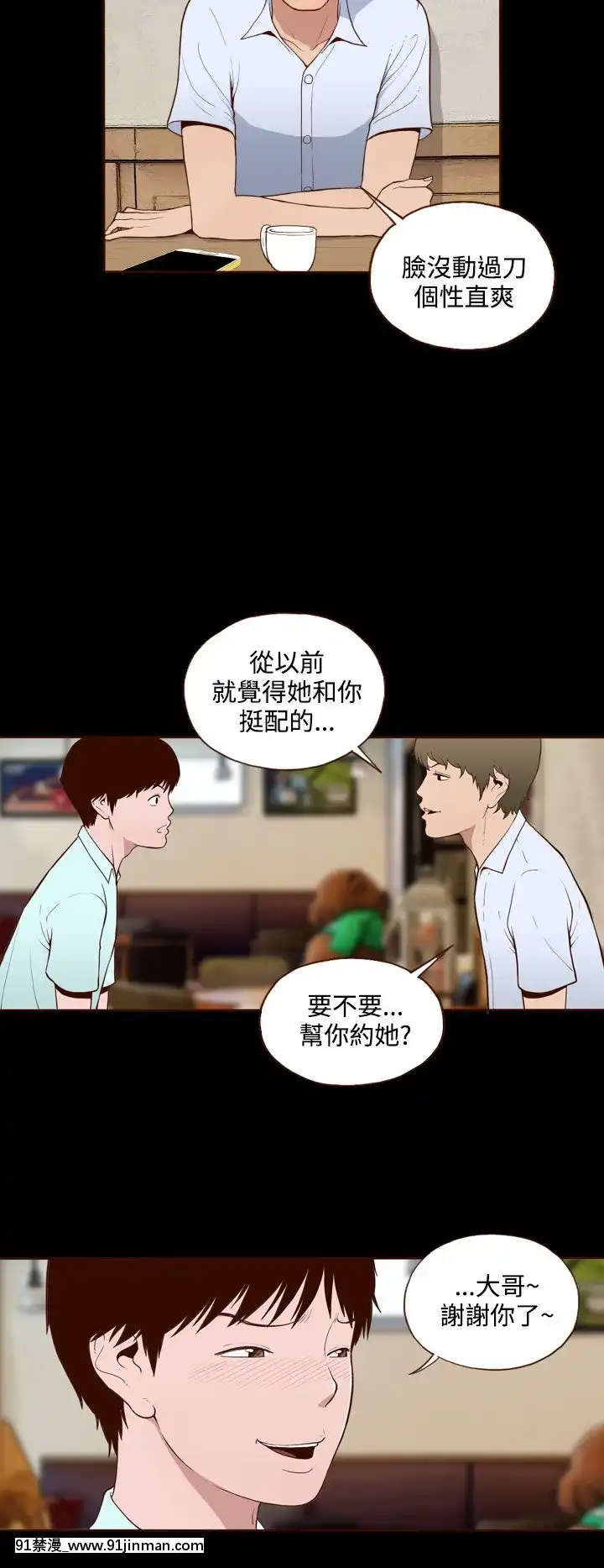 无法隐藏1 30话[完结][卒業 h漫画]