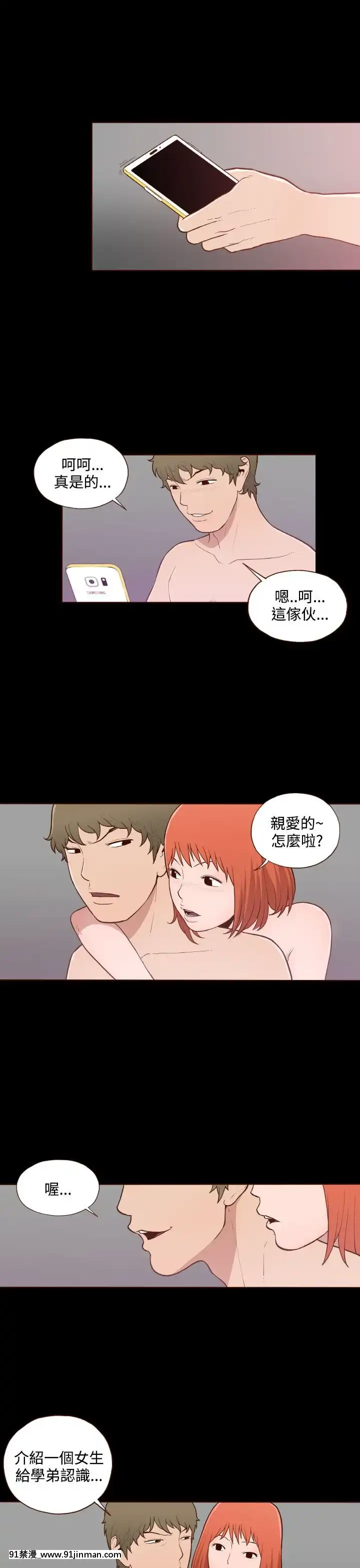 无法隐藏1 30话[完结][卒業 h漫画]