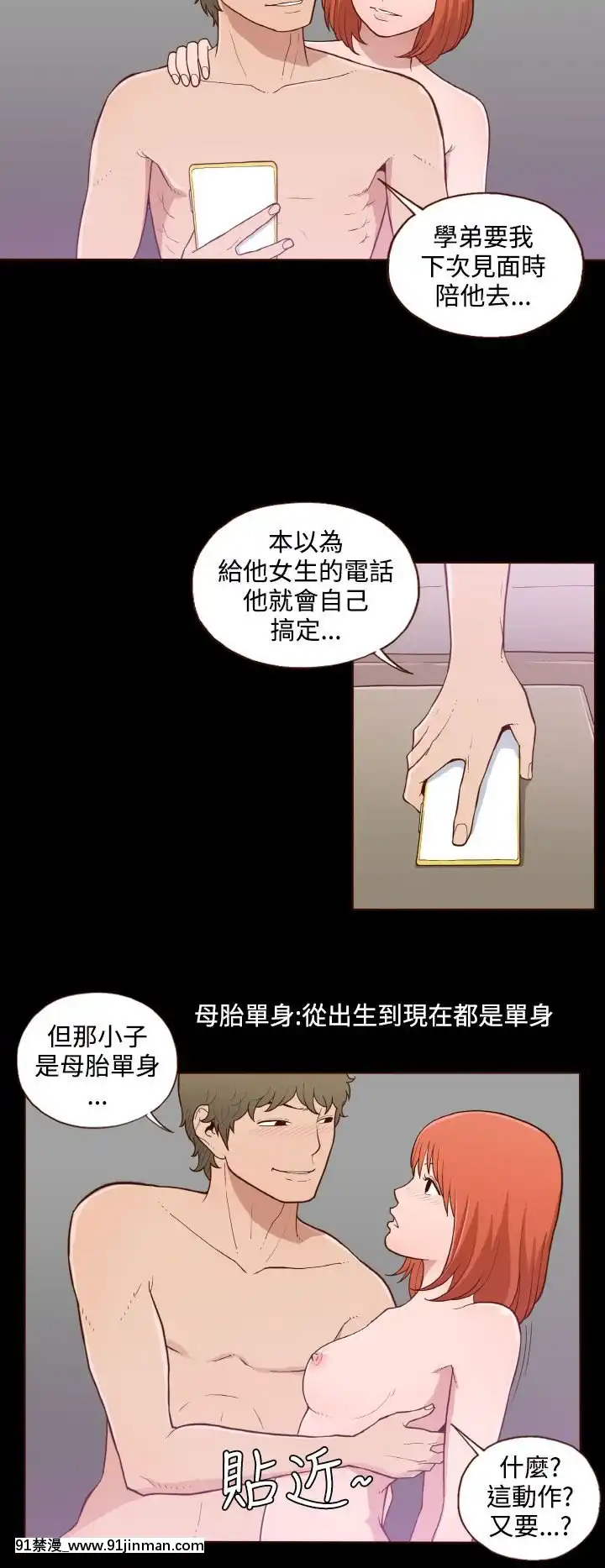 无法隐藏1 30话[完结][卒業 h漫画]