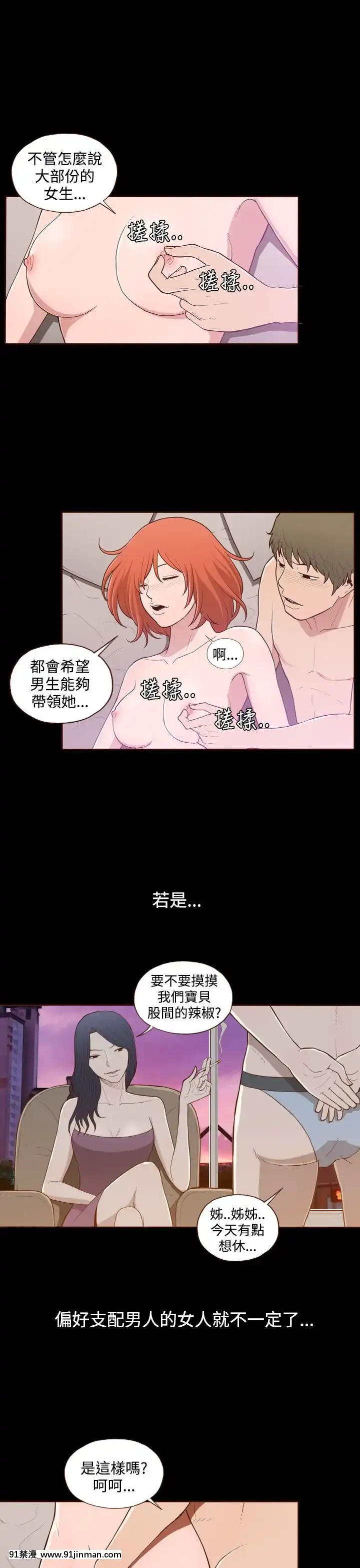 无法隐藏1 30话[完结][卒業 h漫画]