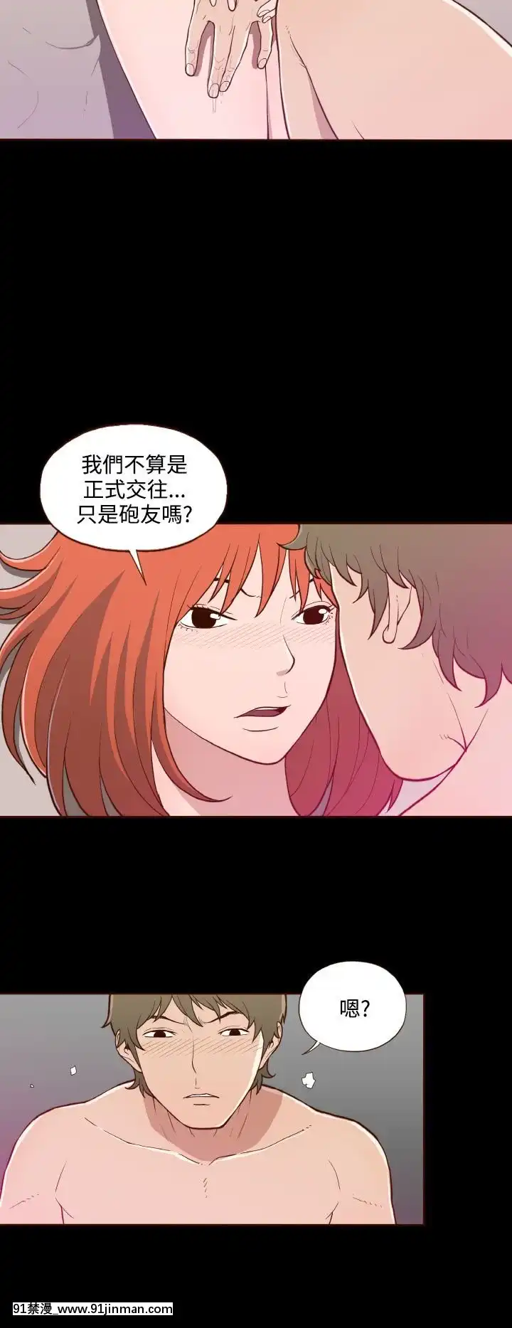 无法隐藏1 30话[完结][卒業 h漫画]