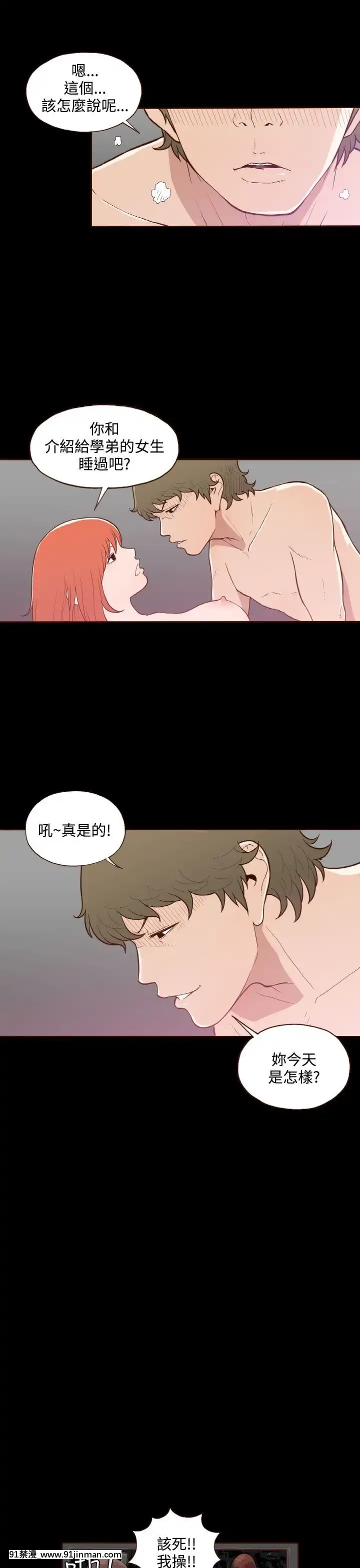 无法隐藏1 30话[完结][卒業 h漫画]