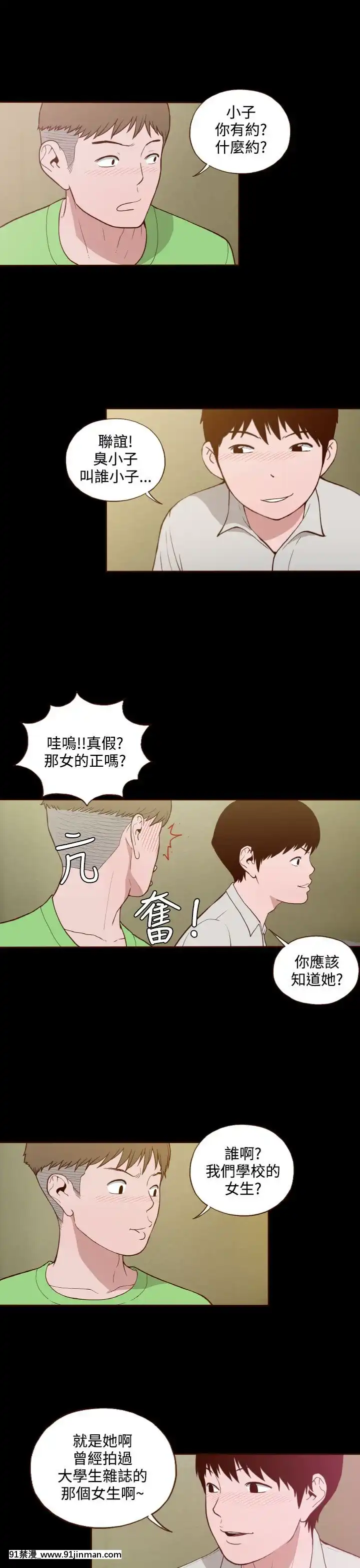 无法隐藏1 30话[完结][卒業 h漫画]