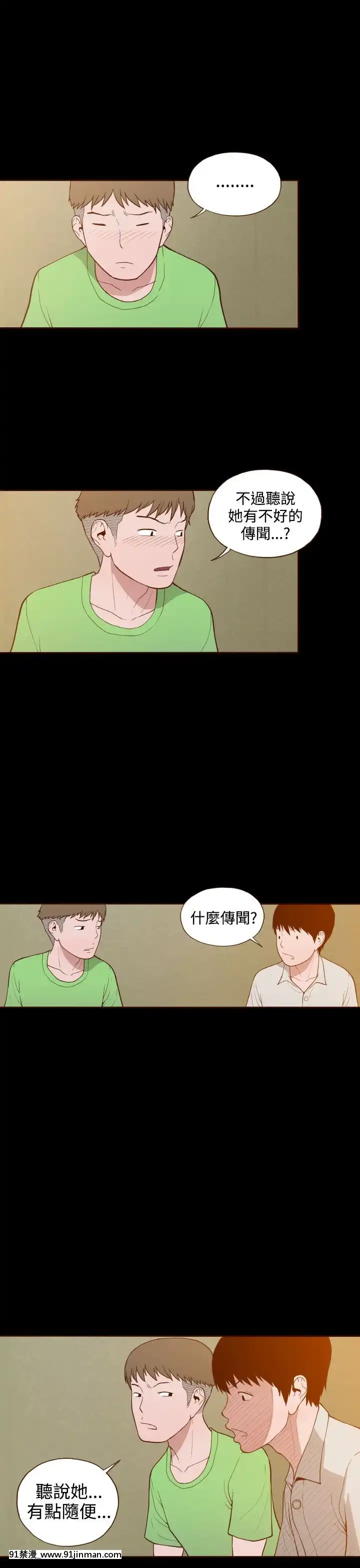 无法隐藏1 30话[完结][卒業 h漫画]