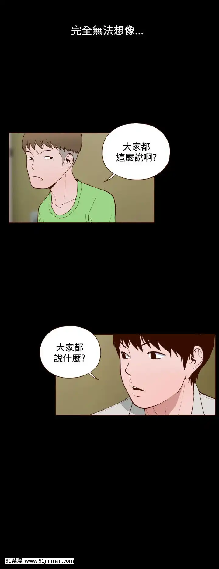 无法隐藏1 30话[完结][卒業 h漫画]