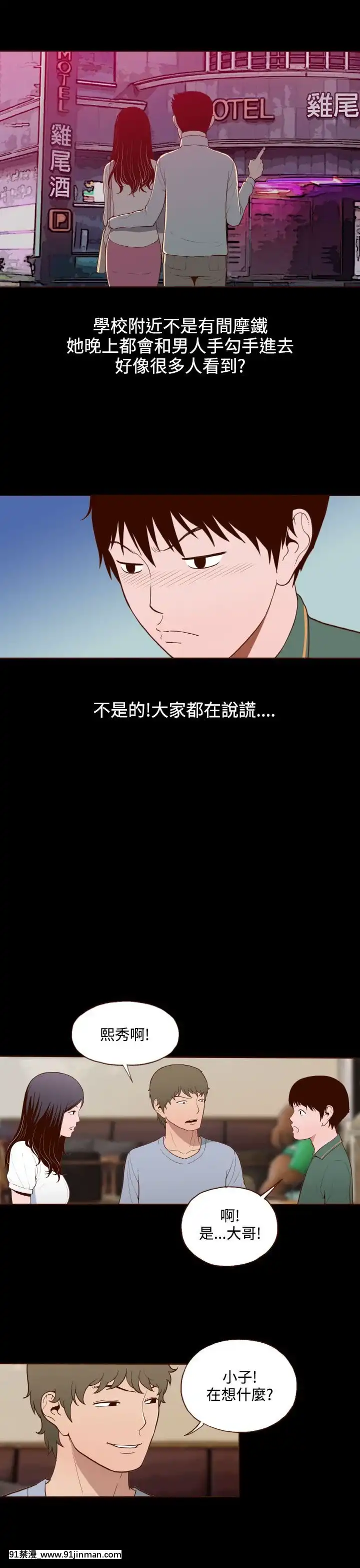 无法隐藏1 30话[完结][卒業 h漫画]