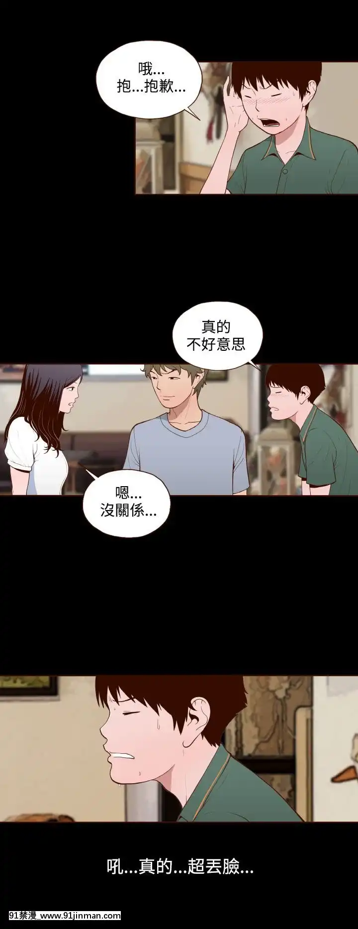 无法隐藏1 30话[完结][卒業 h漫画]