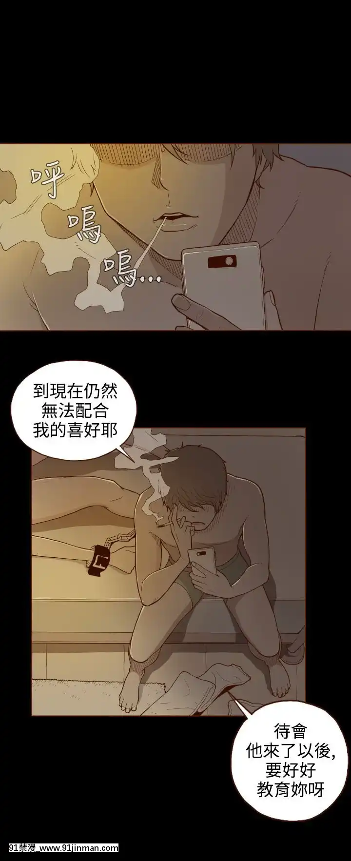 无法隐藏1 30话[完结][卒業 h漫画]