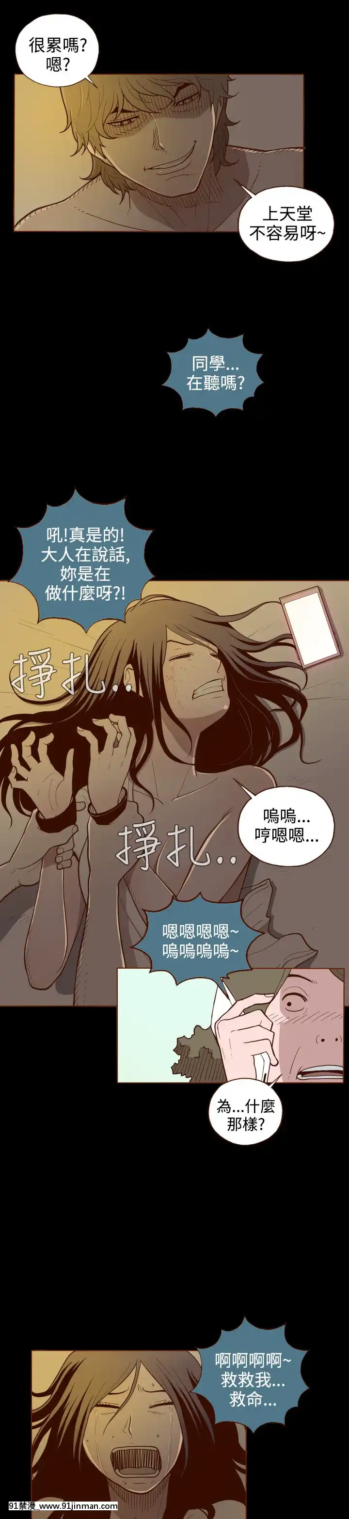 无法隐藏1 30话[完结][卒業 h漫画]