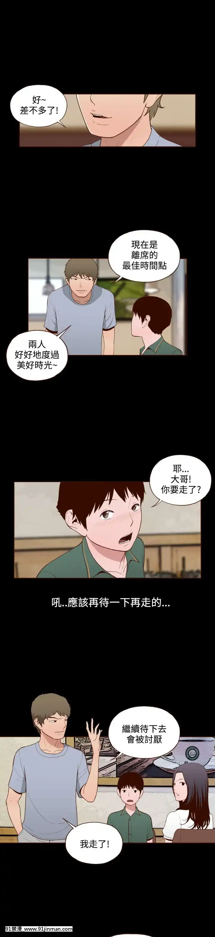 无法隐藏1 30话[完结][卒業 h漫画]