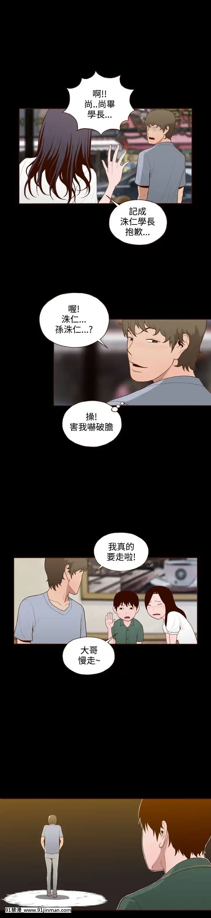 无法隐藏1 30话[完结][卒業 h漫画]