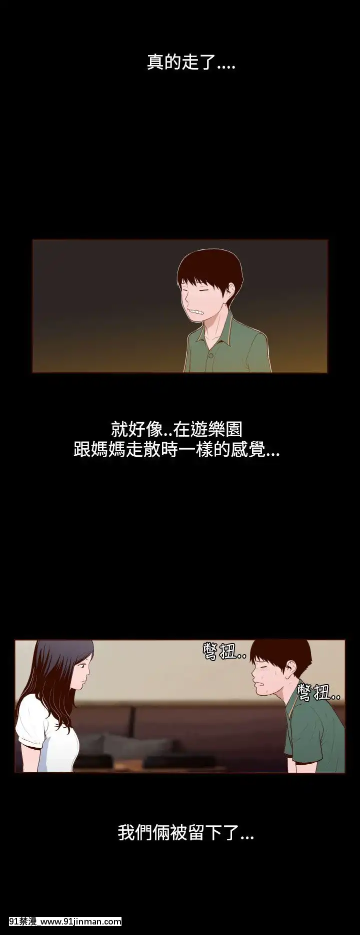 无法隐藏1 30话[完结][卒業 h漫画]