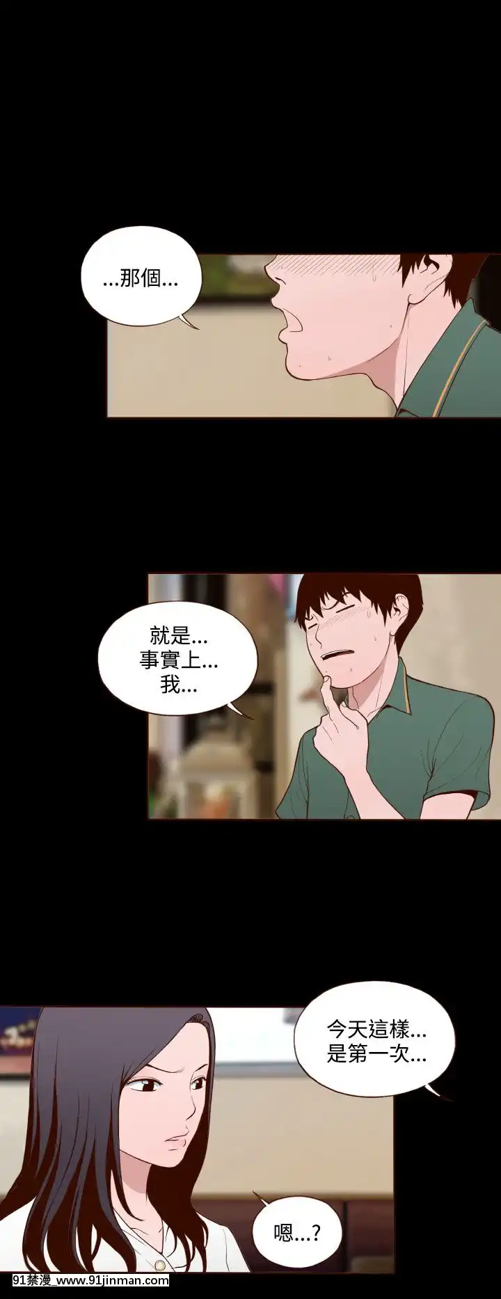 无法隐藏1 30话[完结][卒業 h漫画]