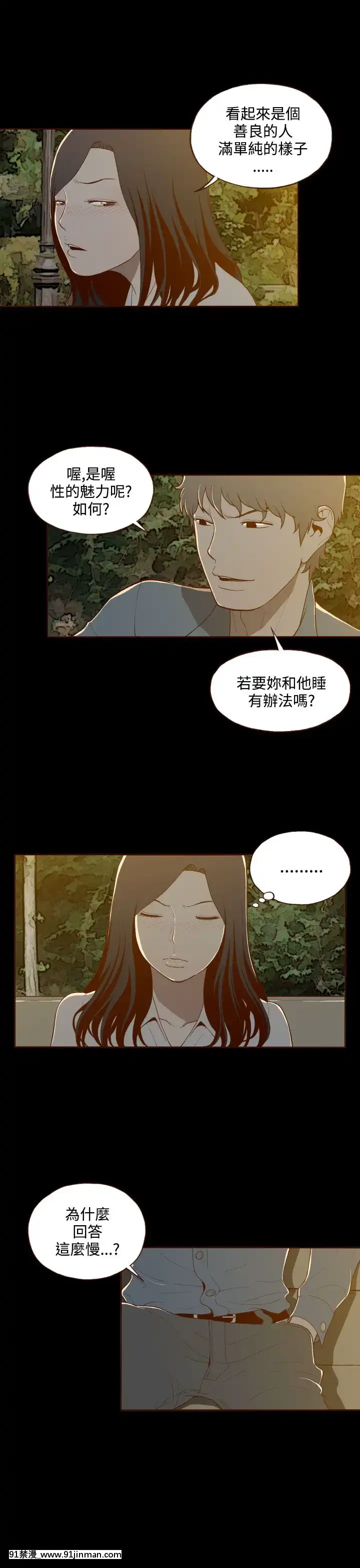 无法隐藏1 30话[完结][卒業 h漫画]