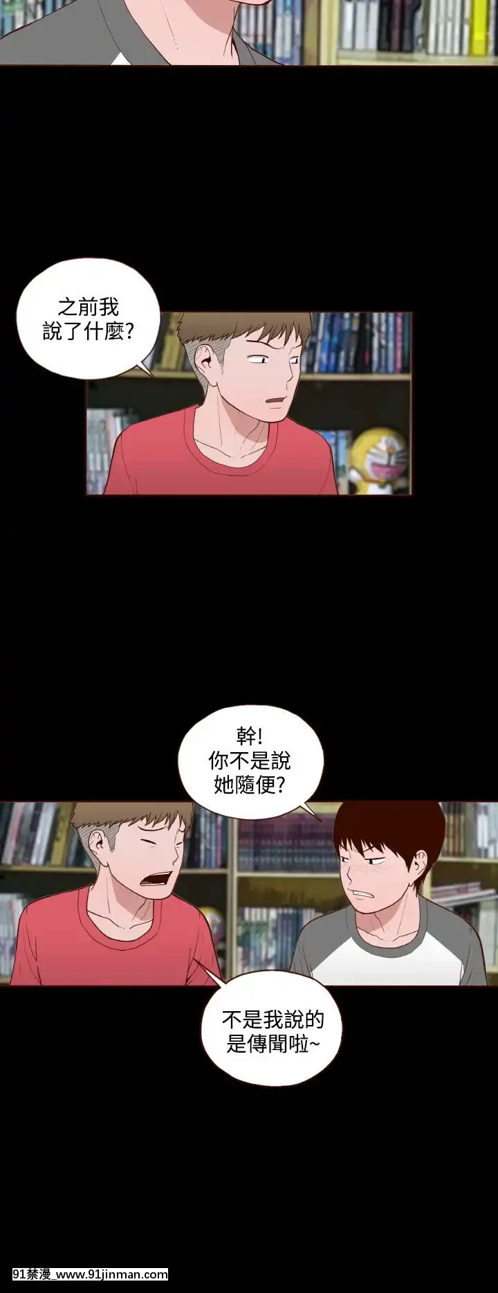 无法隐藏1 30话[完结][卒業 h漫画]