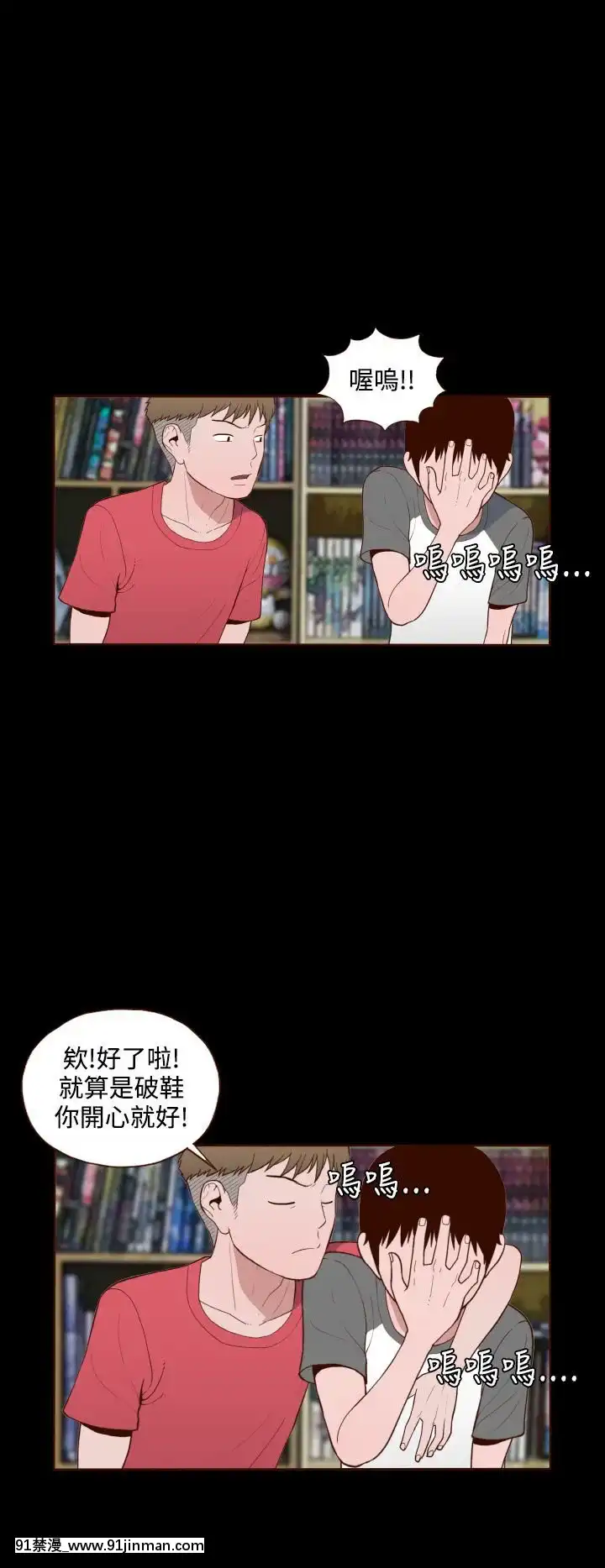 无法隐藏1 30话[完结][卒業 h漫画]