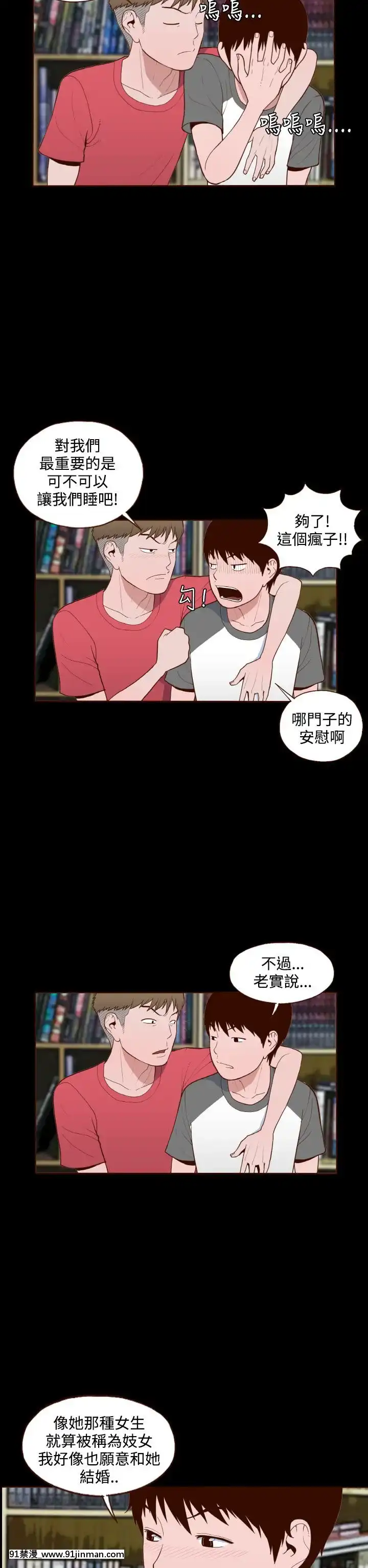 无法隐藏1 30话[完结][卒業 h漫画]