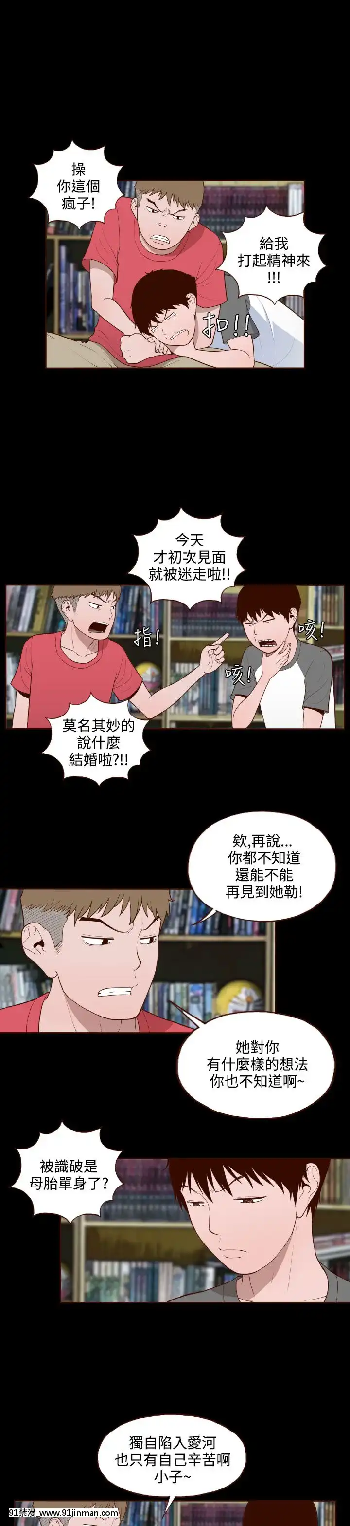 无法隐藏1 30话[完结][卒業 h漫画]