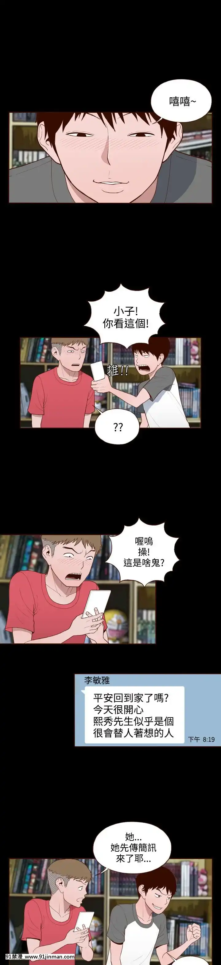 无法隐藏1 30话[完结][卒業 h漫画]