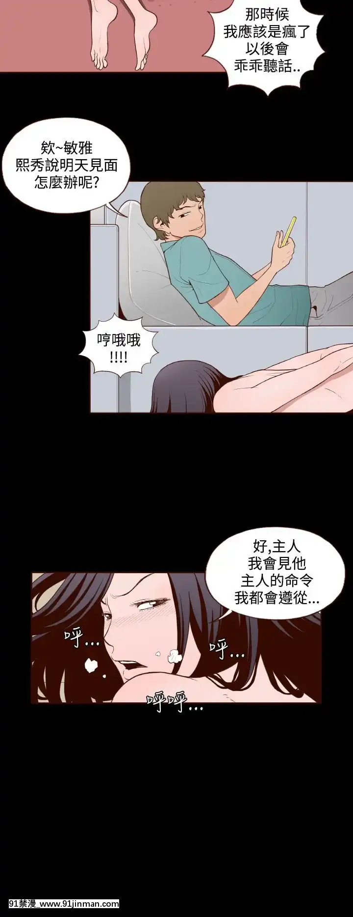 无法隐藏1 30话[完结][卒業 h漫画]