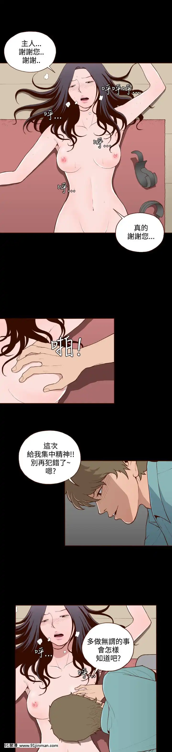 无法隐藏1 30话[完结][卒業 h漫画]