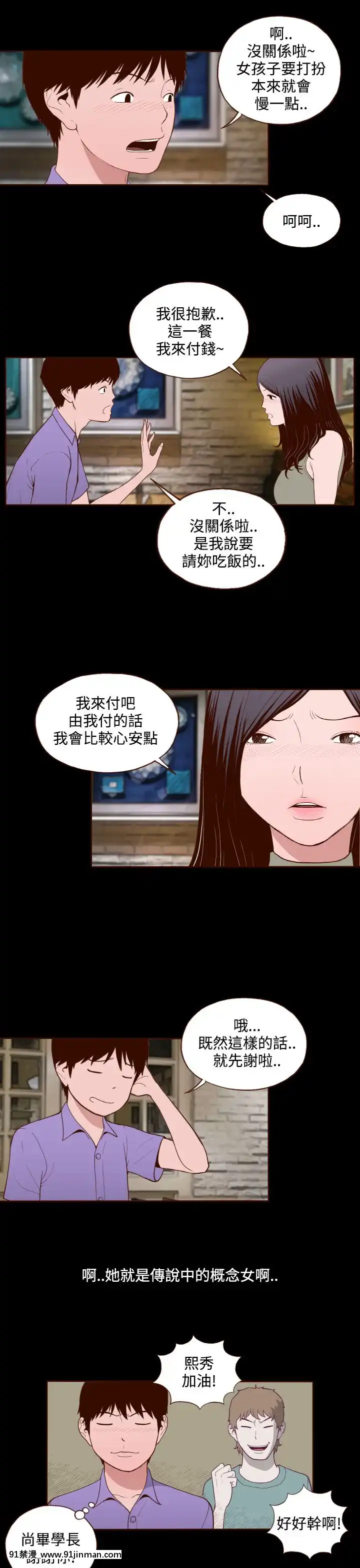 无法隐藏1 30话[完结][卒業 h漫画]