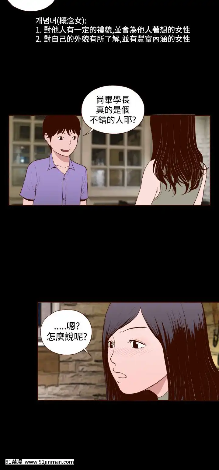 无法隐藏1 30话[完结][卒業 h漫画]