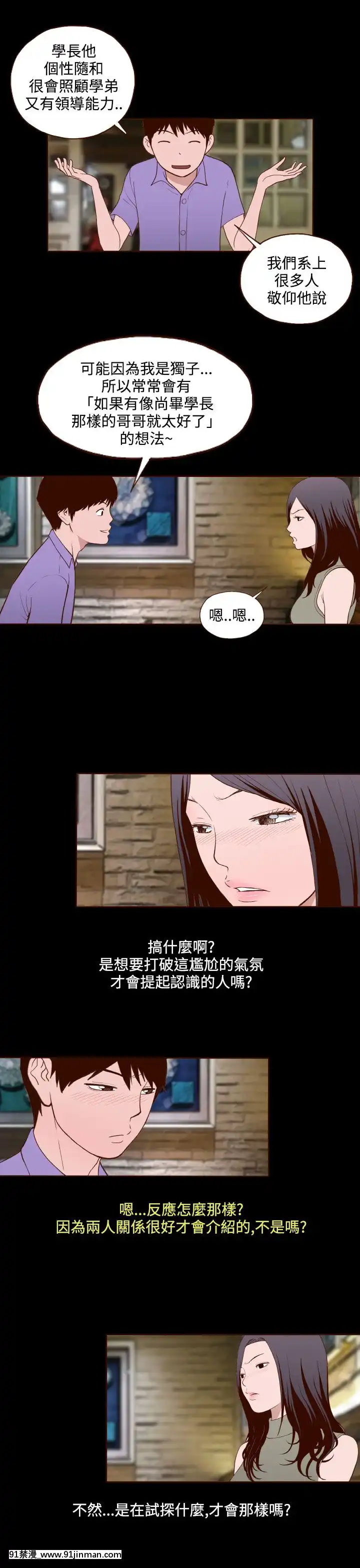 无法隐藏1 30话[完结][卒業 h漫画]