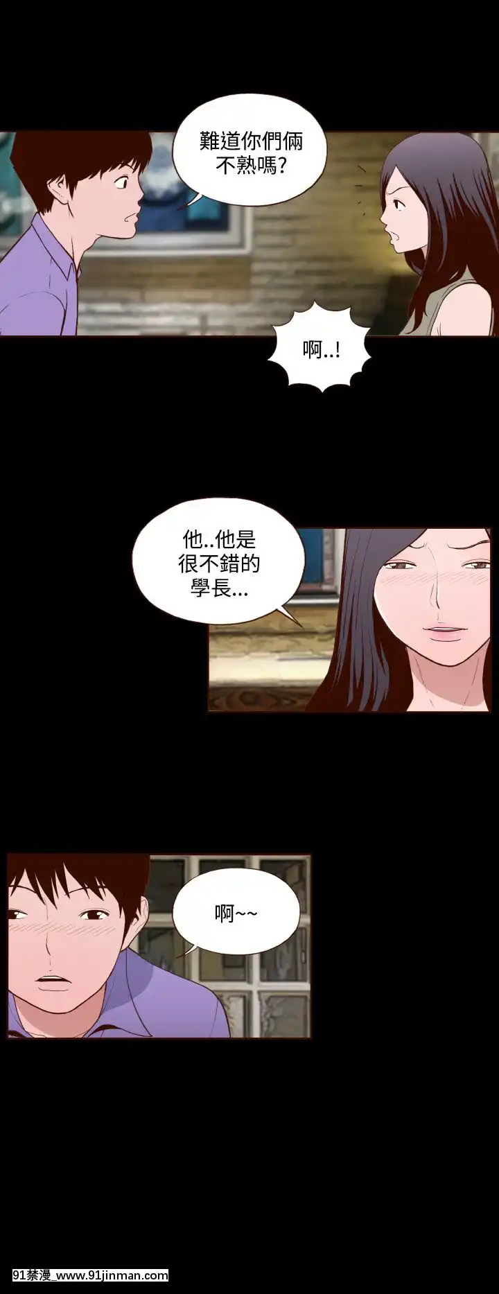 无法隐藏1 30话[完结][卒業 h漫画]