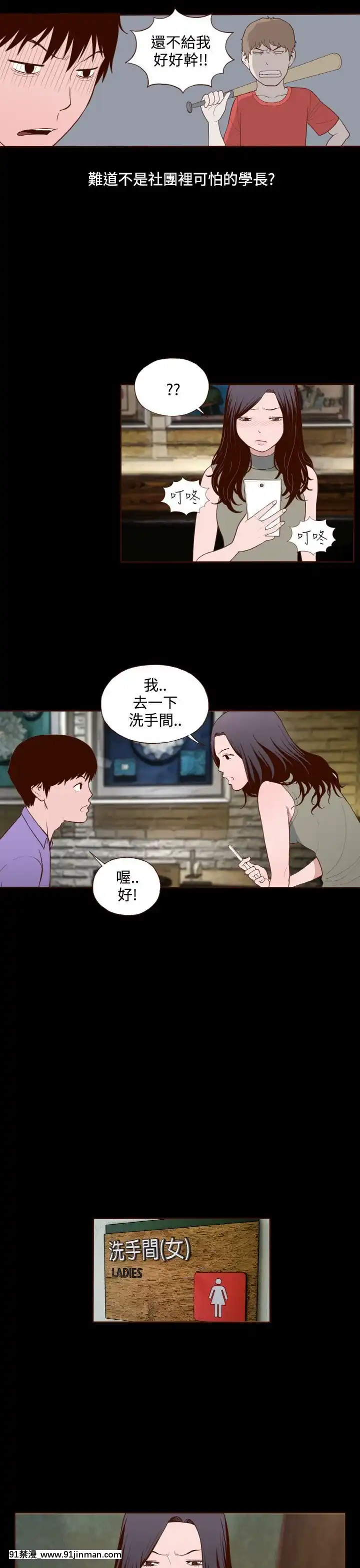 无法隐藏1 30话[完结][卒業 h漫画]