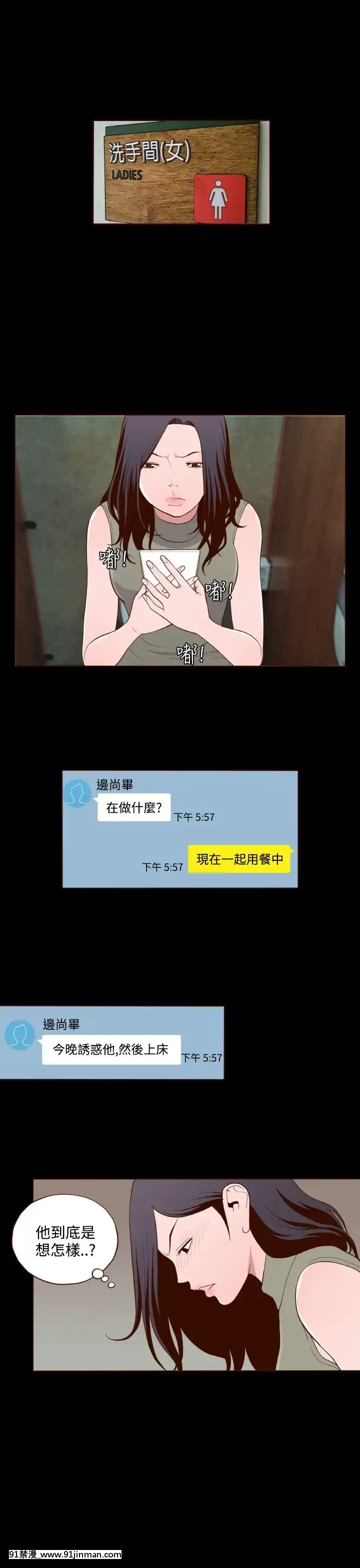 无法隐藏1 30话[完结][卒業 h漫画]