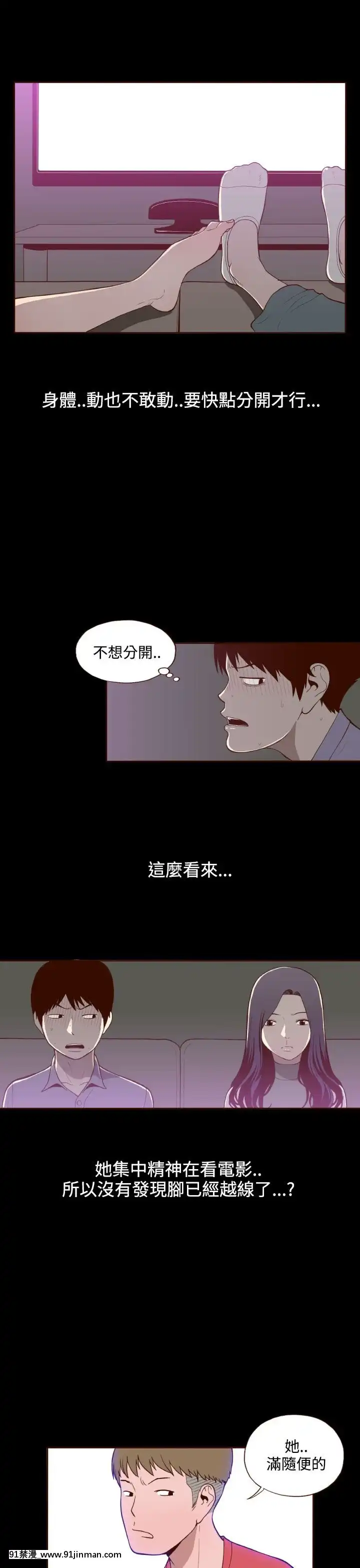 无法隐藏1 30话[完结][卒業 h漫画]