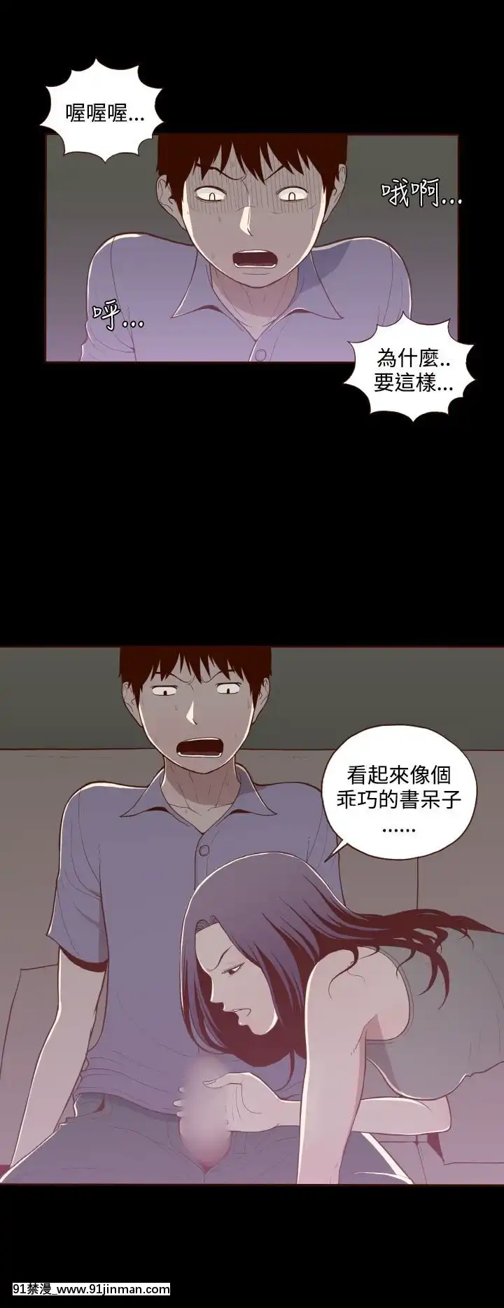 无法隐藏1 30话[完结][卒業 h漫画]