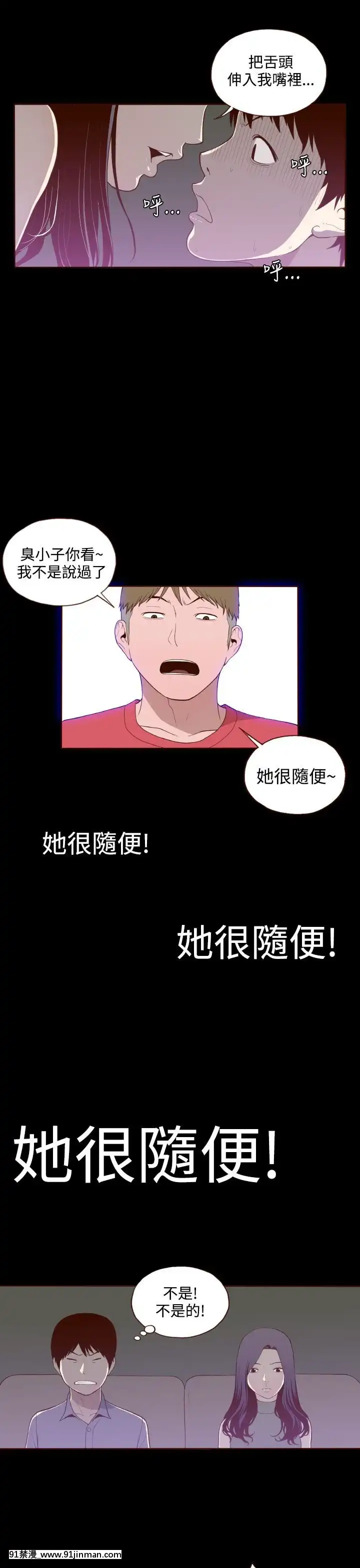 无法隐藏1 30话[完结][卒業 h漫画]