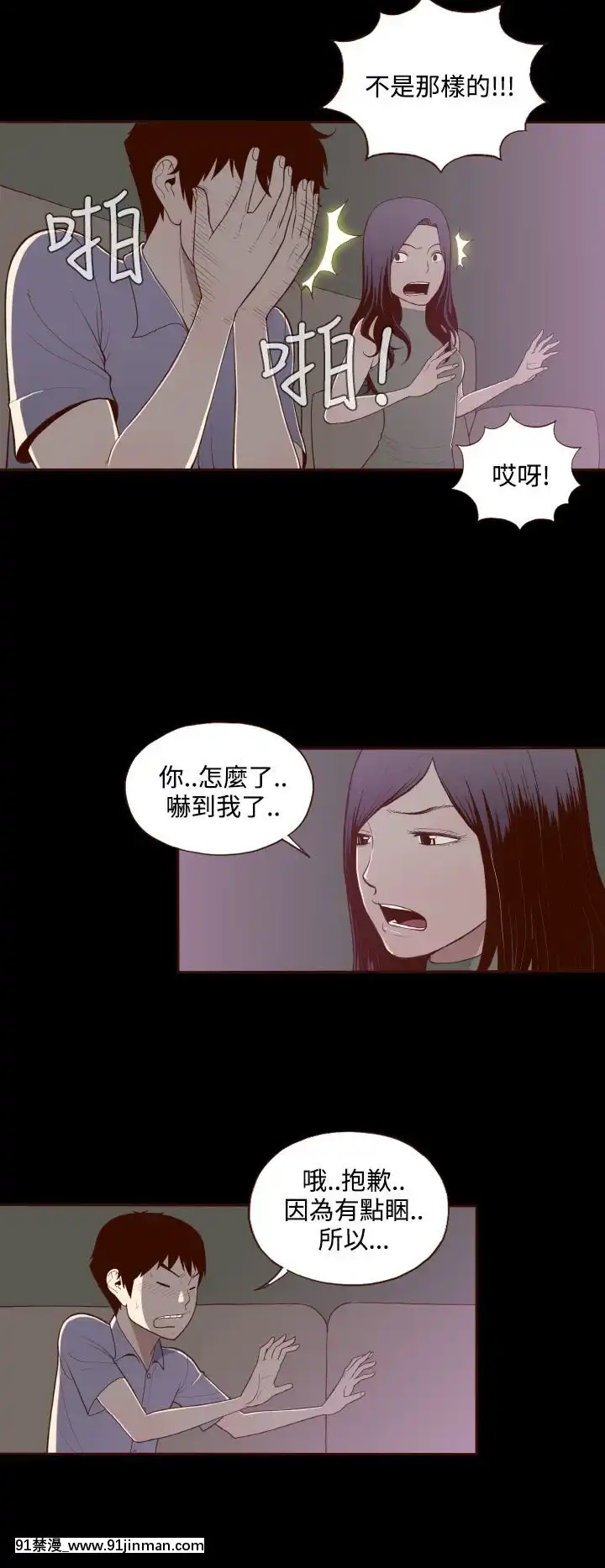 无法隐藏1 30话[完结][卒業 h漫画]