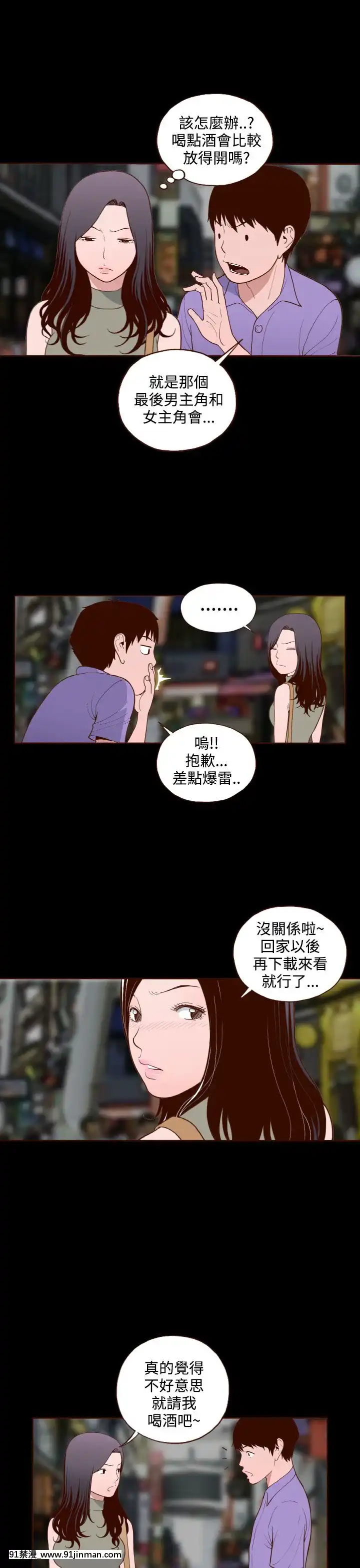 无法隐藏1 30话[完结][卒業 h漫画]