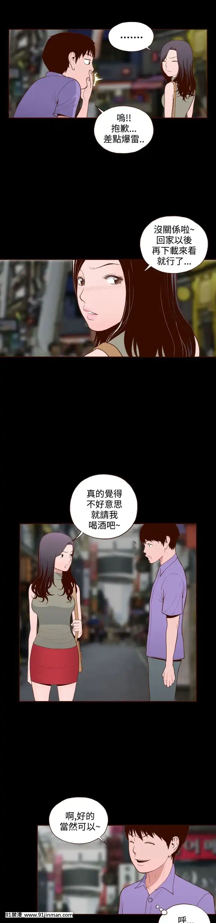 无法隐藏1 30话[完结][卒業 h漫画]